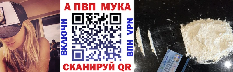 Alpha PVP СК КРИС Шадринск