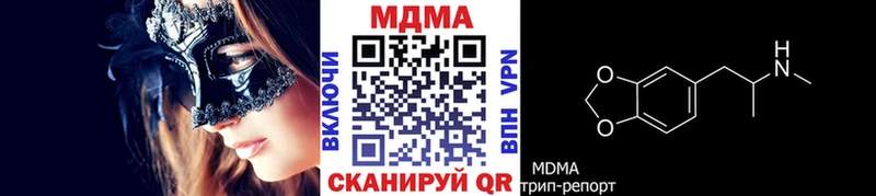 MDMA crystal  купить наркотики сайты  Шадринск 