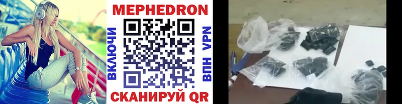 МЯУ-МЯУ мука  ссылка на мегу онион  Шадринск 