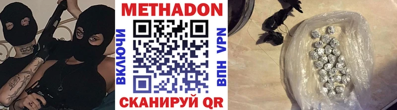 МЕТАДОН белоснежный  ОМГ ОМГ ССЫЛКА  Шадринск 